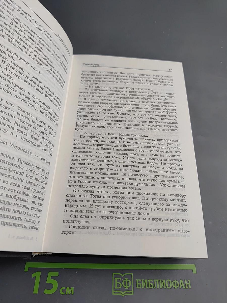 Собрание сочинений Русского периода в пяти томах. Том 1: 1918-1925. Рассказы, Николка Персик, Аня в Стране чудес, Стихотворения, Драматические произведения, Эссе
