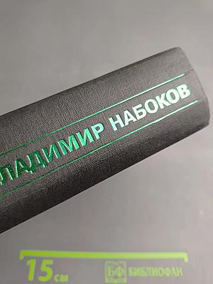 Собрание сочинений Русского периода в пяти томах. Том 1: 1918-1925. Рассказы, Николка Персик, Аня в Стране чудес, Стихотворения, Драматические произведения, Эссе