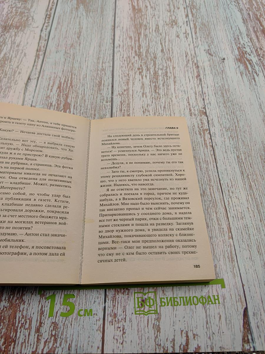 Свет клином сошелся