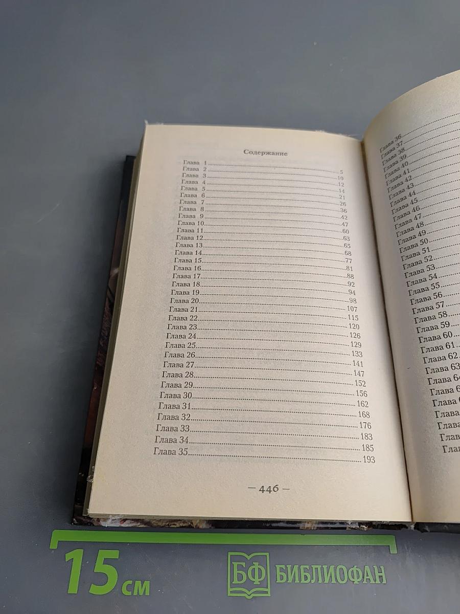 Пророчество