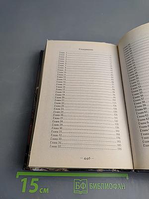 Пророчество