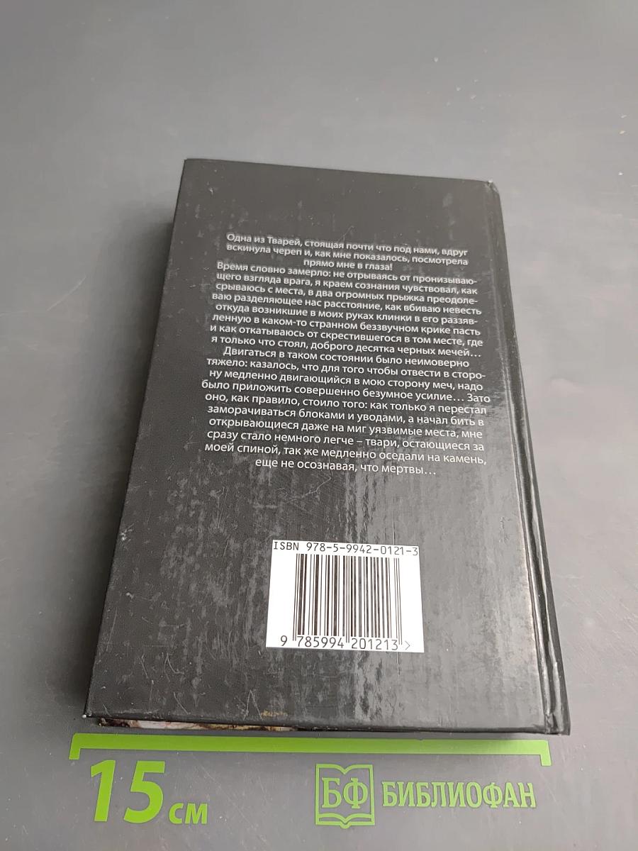 Пророчество