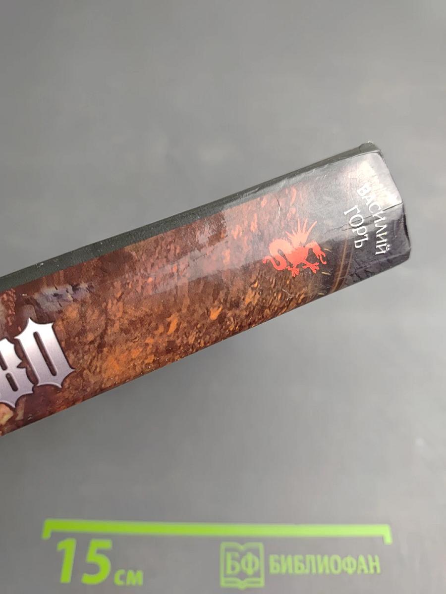 Пророчество