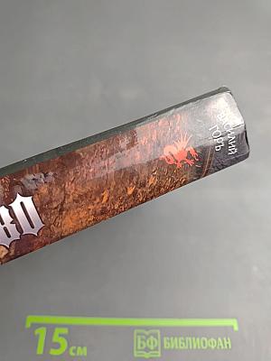 Пророчество