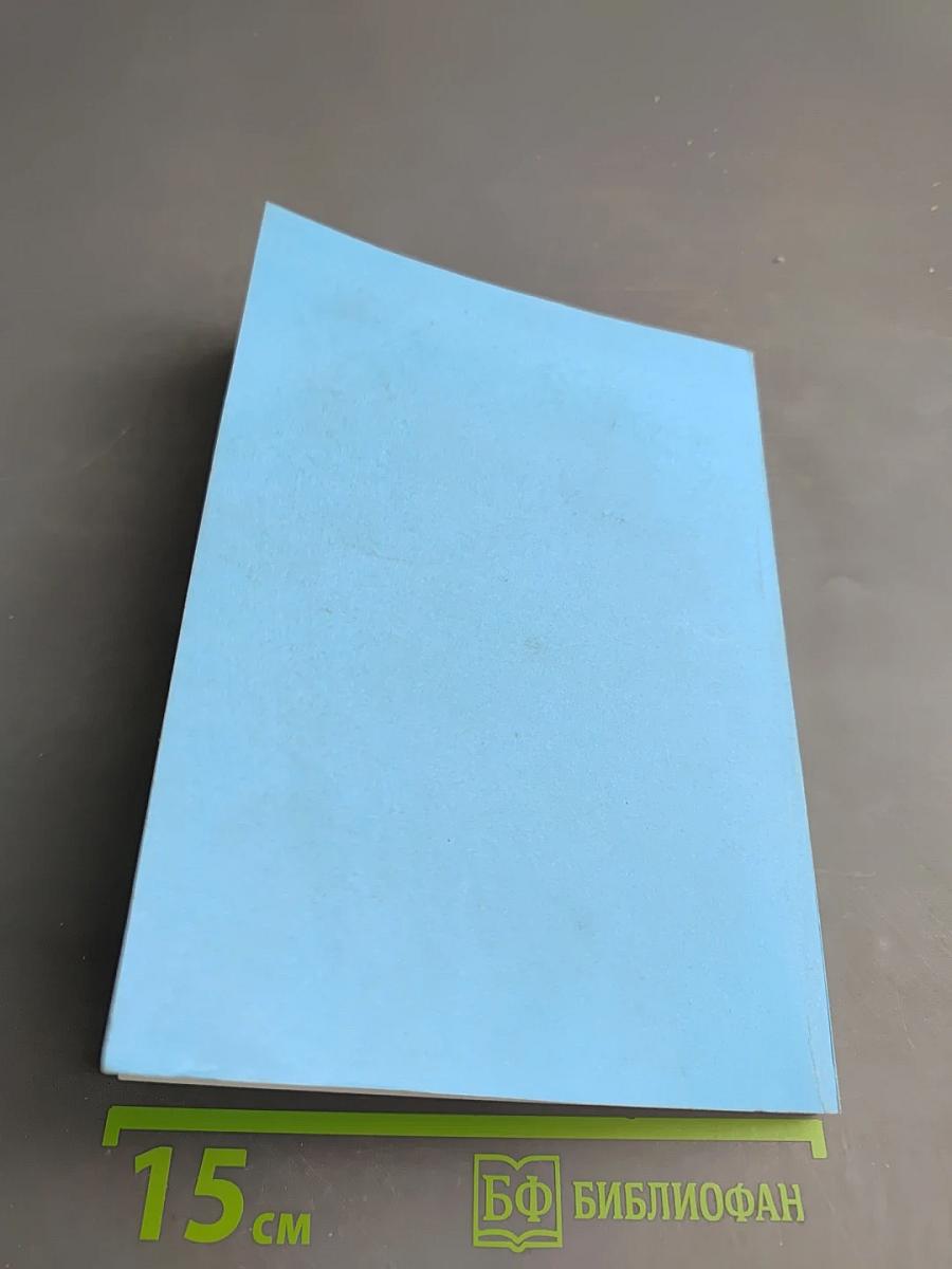 Учение Синтеза. Книга двадцатая. Аспект Фа