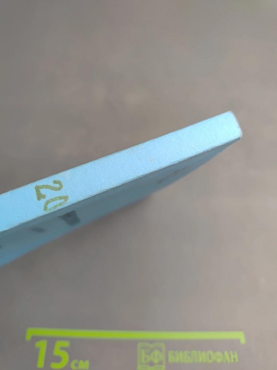 Учение Синтеза. Книга двадцатая. Аспект Фа