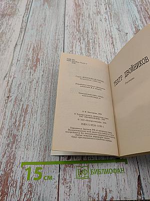 Театр двойников