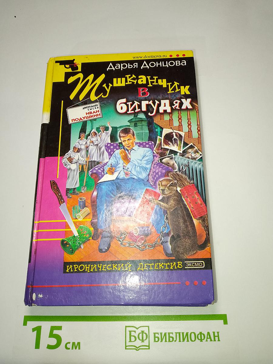 Мужчина в бигудях