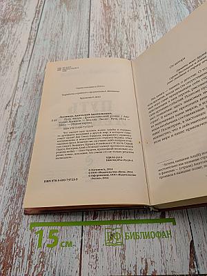 Путь лекаря