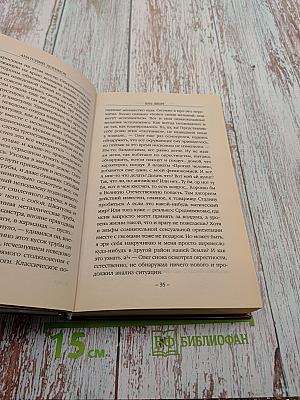 Путь лекаря