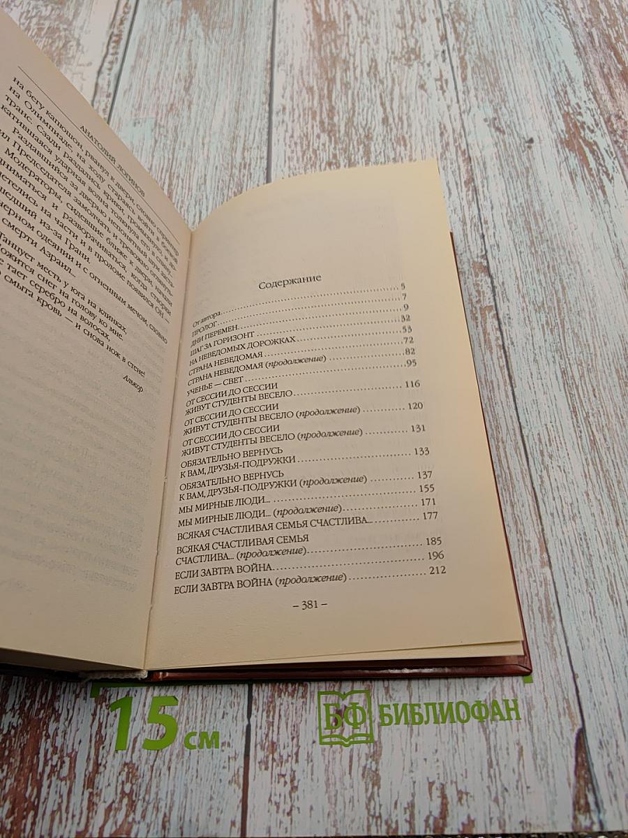 Путь лекаря