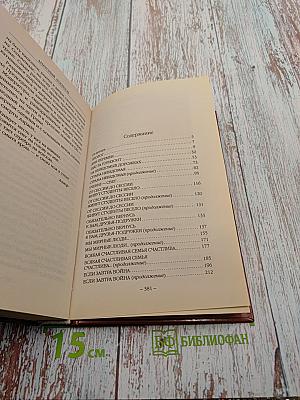 Путь лекаря