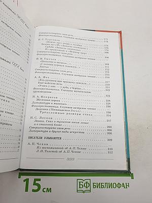 Литература. 6 класс. Учебник для общеобразовательных учреждений. В двух частях. Часть 1