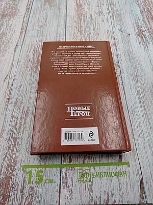 Путь лекаря