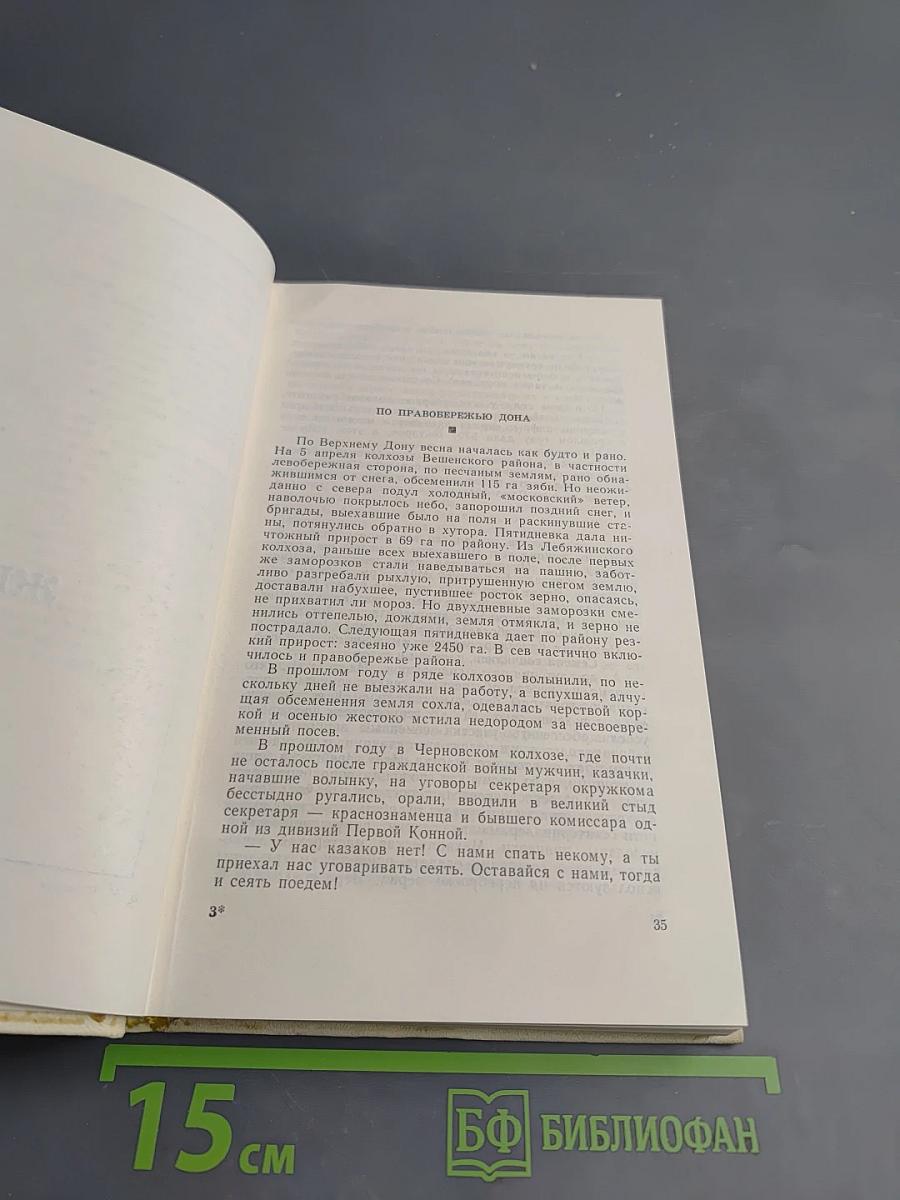 По велению души