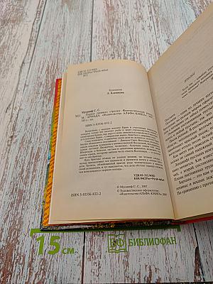 Первое правило стрелка