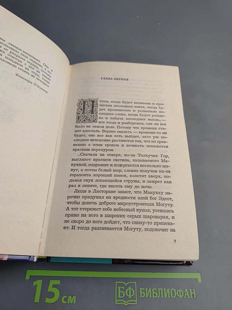 Устав соколиной охоты