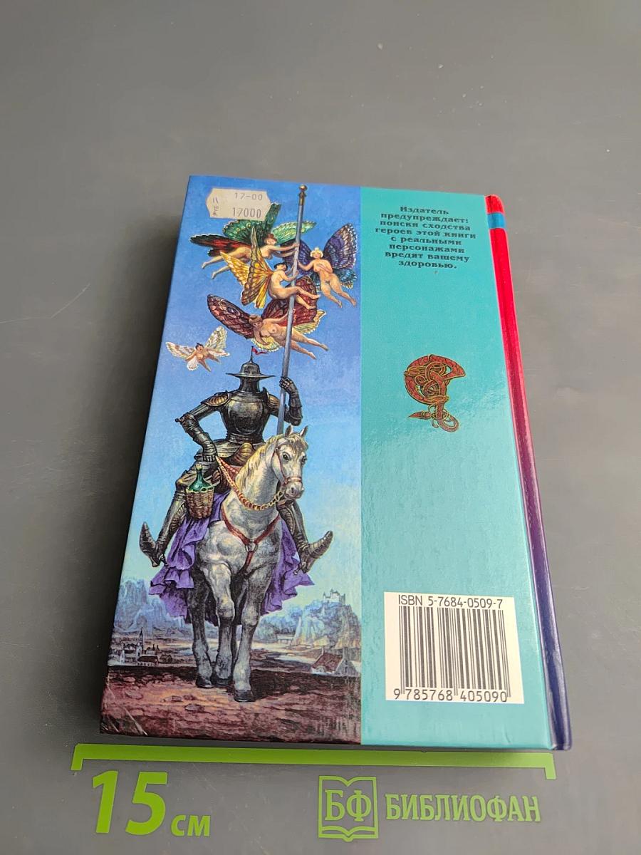 Устав соколиной охоты