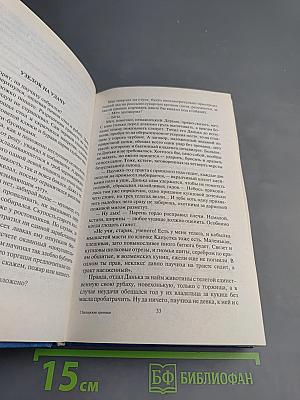 Белорские Хроники