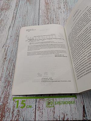 Дракон 2: Назад в будущее