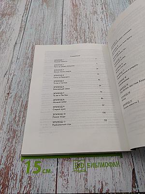 Дракон 2: Назад в будущее