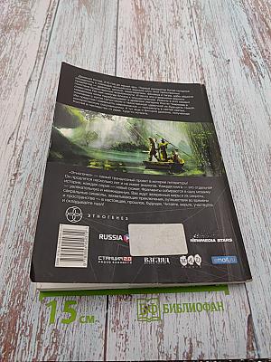 Дракон 2: Назад в будущее