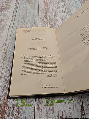 Земля призраков