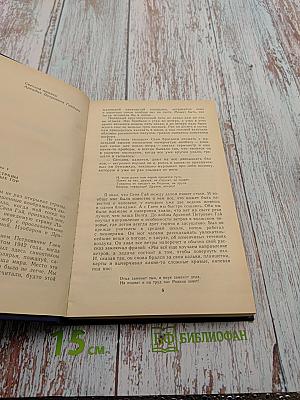 Дорогие мои мальчишки. Кондуит и Швамбрания