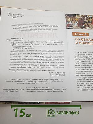 Литература часть 2