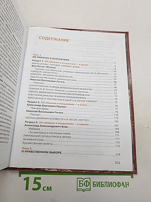 Литература часть 2
