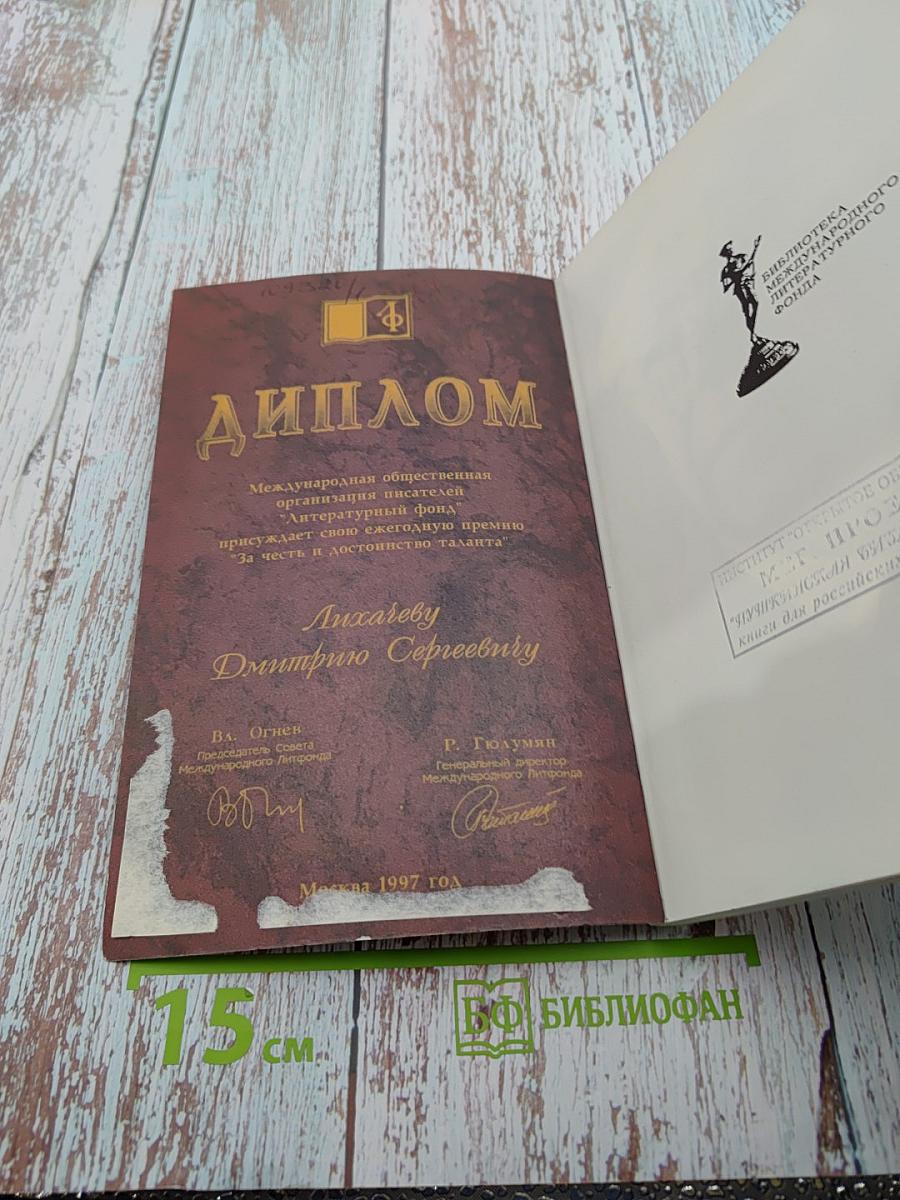 Развитие русской литературы X-XVII веков