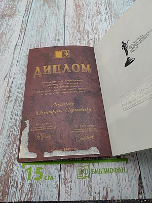 Развитие русской литературы X-XVII веков