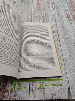 Развитие русской литературы X-XVII веков