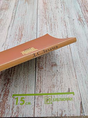 Развитие русской литературы X-XVII веков