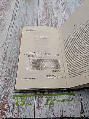 Паутина противостояния