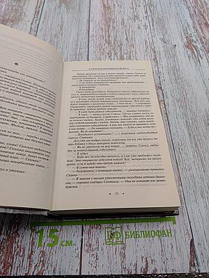 Паутина противостояния