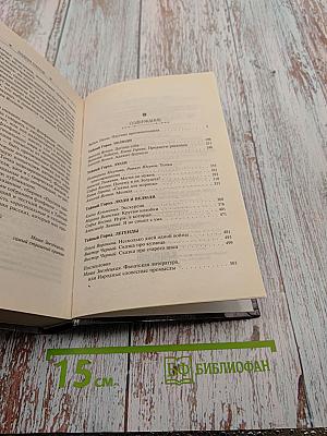 Паутина противостояния