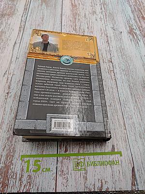 Паутина противостояния