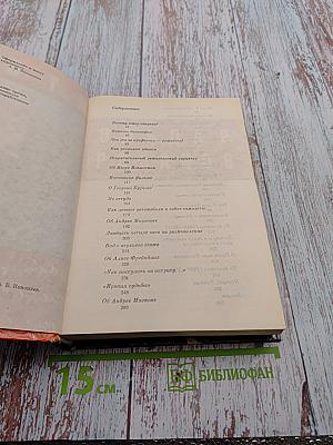Неподведённые итоги