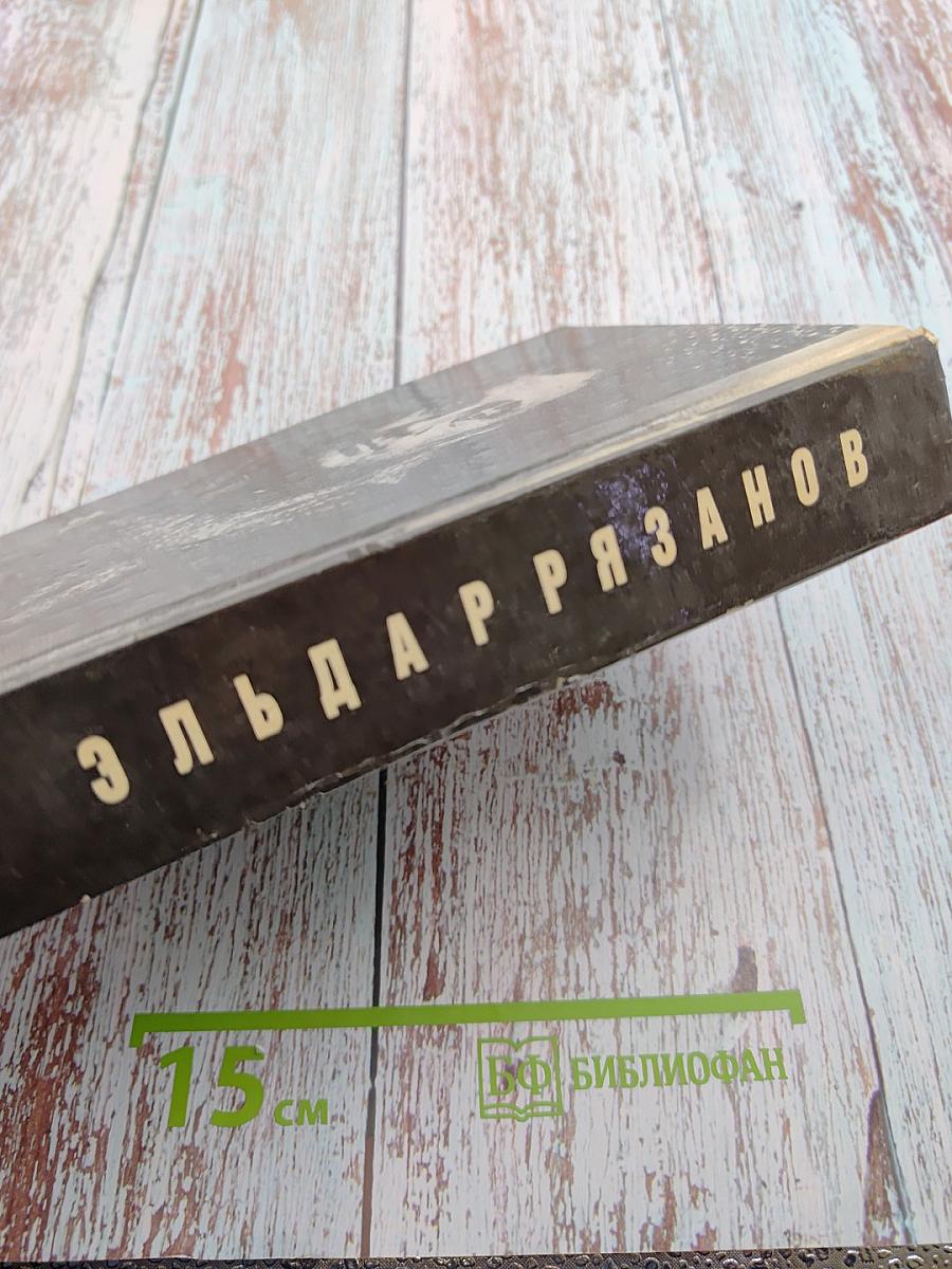 Неподведённые итоги
