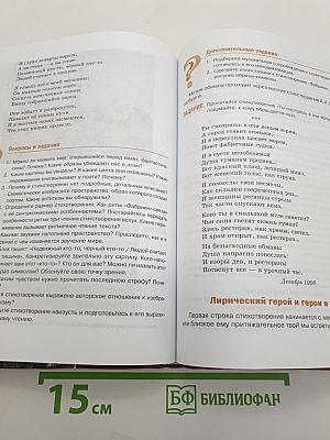 Литература часть 2