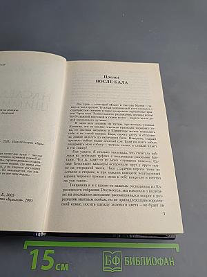 Наследник Шимилора