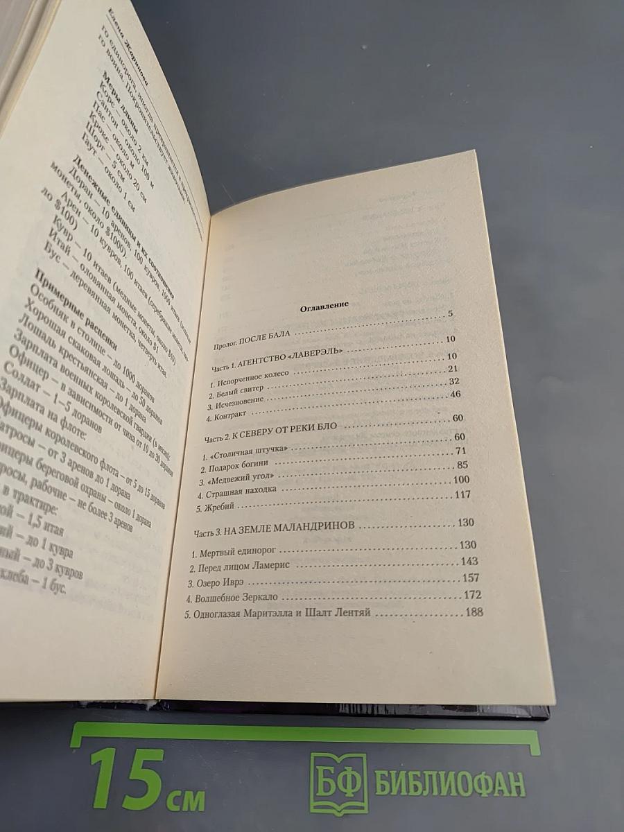 Наследник Шимилора