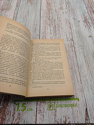 Война и мир. Том II