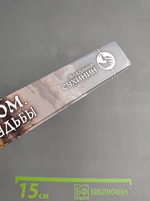 Два в одном. Оплошности судьбы