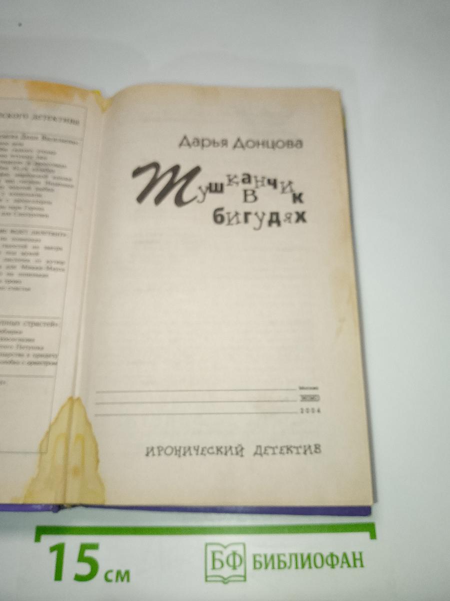 Мужчина в бигудях