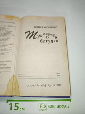 Мужчина в бигудях