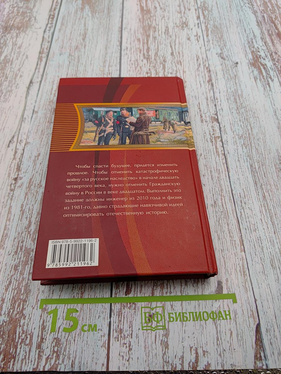 Хронокорректоры