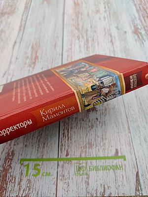 Хронокорректоры