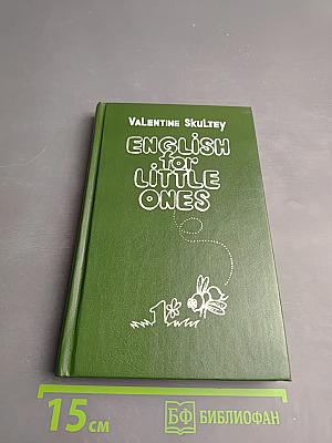 English for Little Ones 1